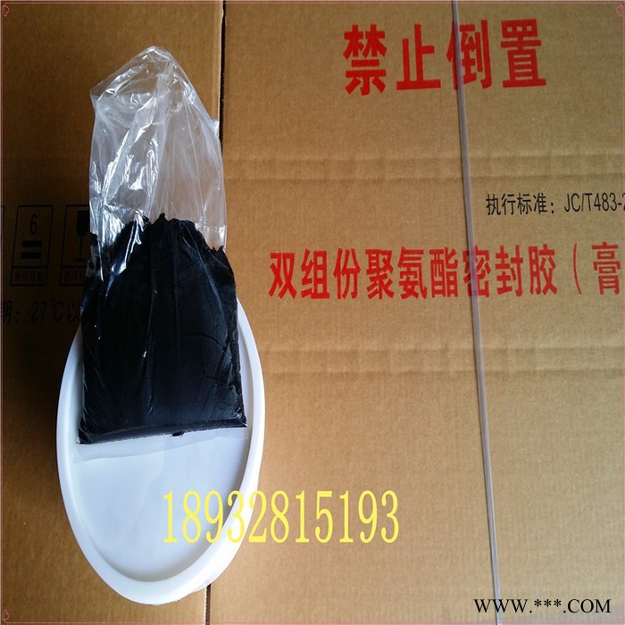 自產(chǎn)高模量聚硫密封膏 雙組份聚硫密封膠 密封膠 聚氨酯密封膠