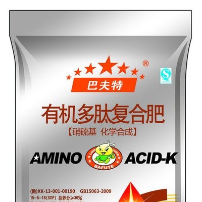 巴夫特 硝硫基 化學合成 有機多肽復合肥