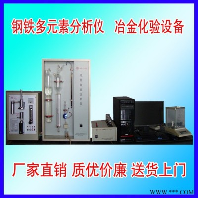 供應Q235鋼成分檢測儀 碳鋼成分分析儀 南京明睿MR-CS-F型 碳硫錳磷硅分析儀
