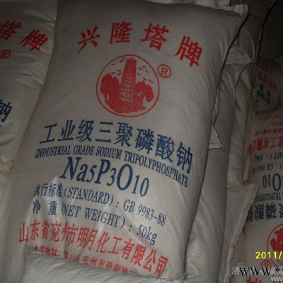 工業三聚磷酸鈉 98三聚磷酸鈉 河北三聚磷酸鈉報價