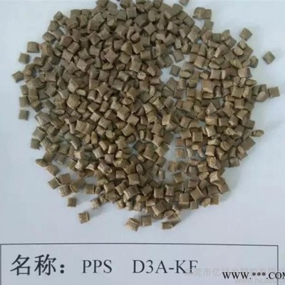 pps聚苯硫醚塑料顆粒 棕色顆粒 加纖40% 耐高溫 耐腐蝕
