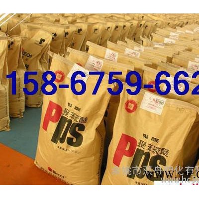 代理銷售四川得陽PPS-HB-DL 注塑級PPS-HB-DL用于改性聚苯硫醚pps
