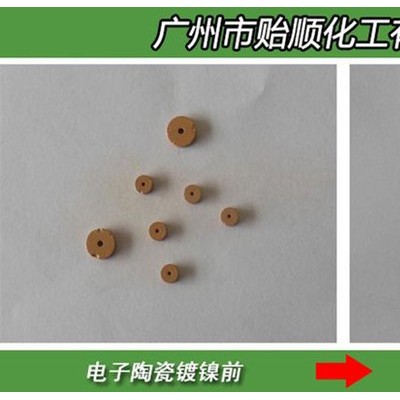 貽順 化學鍍鎳水(低磷) 金屬和非金屬鍍鎳水 結合力好