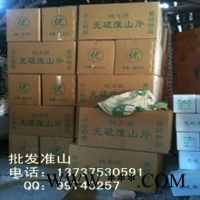 批發博白山藥，淮山藥 山藥批發 無硫淮山片，貨源直銷2015廣西無硫山藥干 淮山片 家族主營如假包換新店促銷價