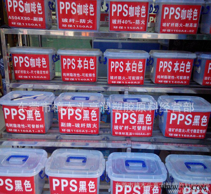 聚苯硫醚PPS塑料粒子 PPS/日本東麗/A310M 高填充