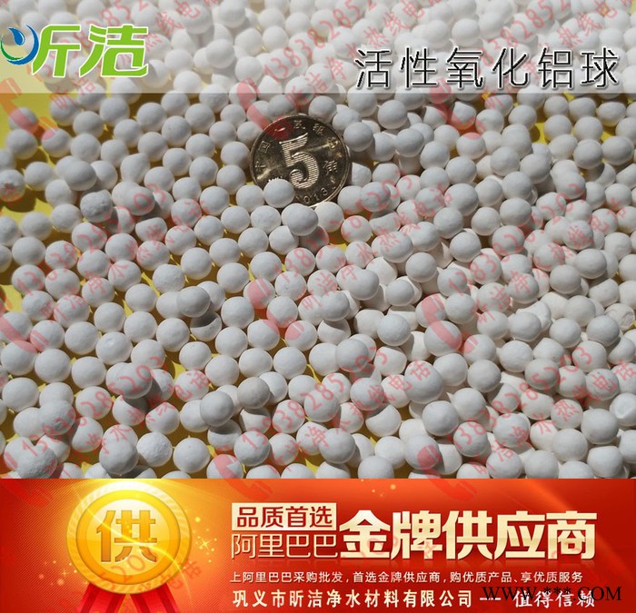 北京活性氧化鋁球,活性氧化鋁去除廢氣中的硫氣氫