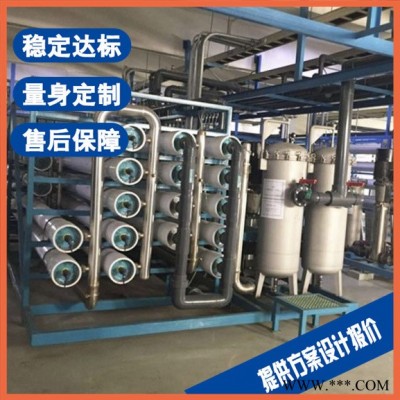 宿州酸洗磷化污水處理設備 脫硫廢水處理設備 快速定制