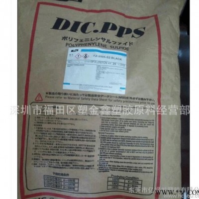 PPS聚苯硫醚顆粒 玻礦增強級 日本油墨塑料 Z-650 進口耐高溫原料