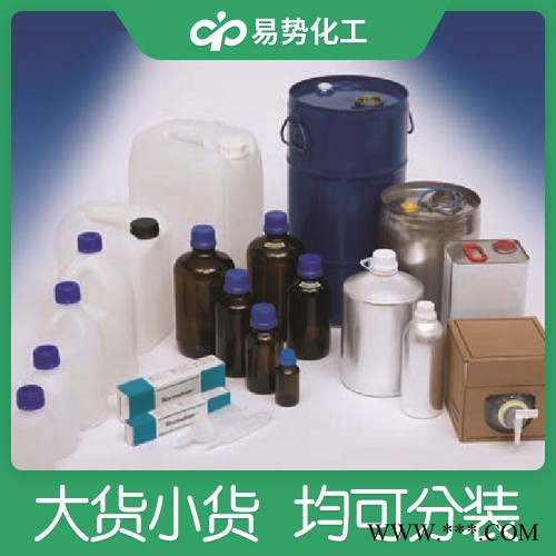 **三苯酯101-02-0廠家批發現貨工業級采購批發
