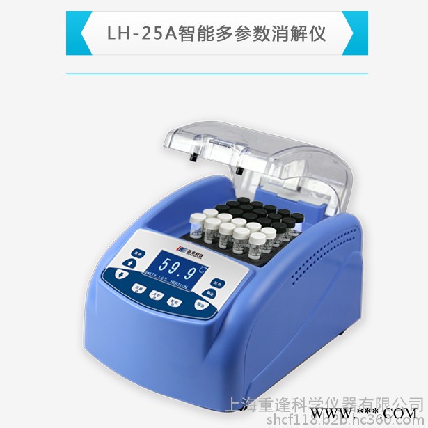 【連華科技】LH-25A多參數消解器 COD消解器 總氮消解器 總磷消解器 COD消解儀 總氮消解儀 環保排放自查