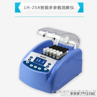 【連華科技】LH-25A多參數消解器 COD消解器 總氮消解器 總磷消解器 COD消解儀 總氮消解儀 環保排放自查