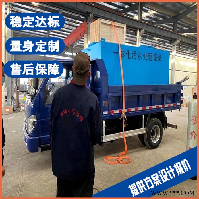 舟山酸洗磷化污水處理設備 鄉(xiāng)鎮(zhèn)生活污水處理設備 售后保障