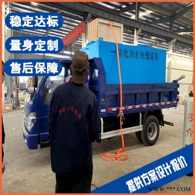 舟山酸洗磷化污水處理設備 鄉(xiāng)鎮(zhèn)生活污水處理設備 售后保障