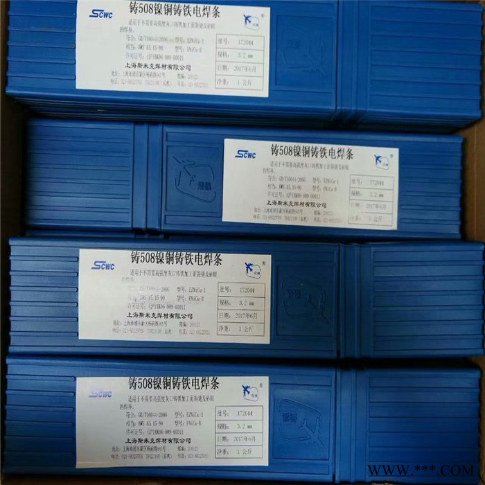 斯米克HL201磷銅焊片 低銀 高銀焊條 大量現(xiàn)貨 質(zhì)量保證