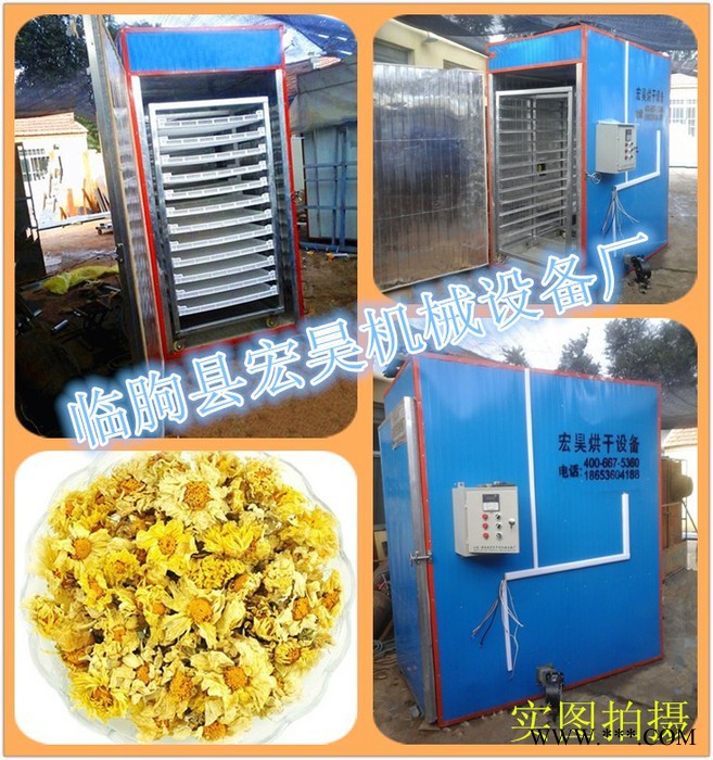 宏昊HH-1000無硫**金銀花烘干機 玫瑰花花果茶烘干箱 煤電兩用型定制