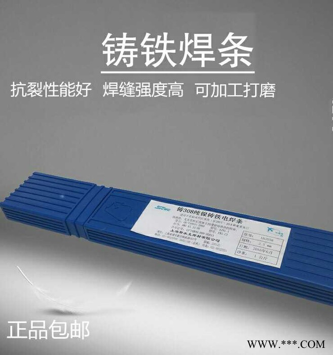 HL303銀焊條 斯米克 45%銀銅磷釬料 大量現(xiàn)貨 質(zhì)量保證