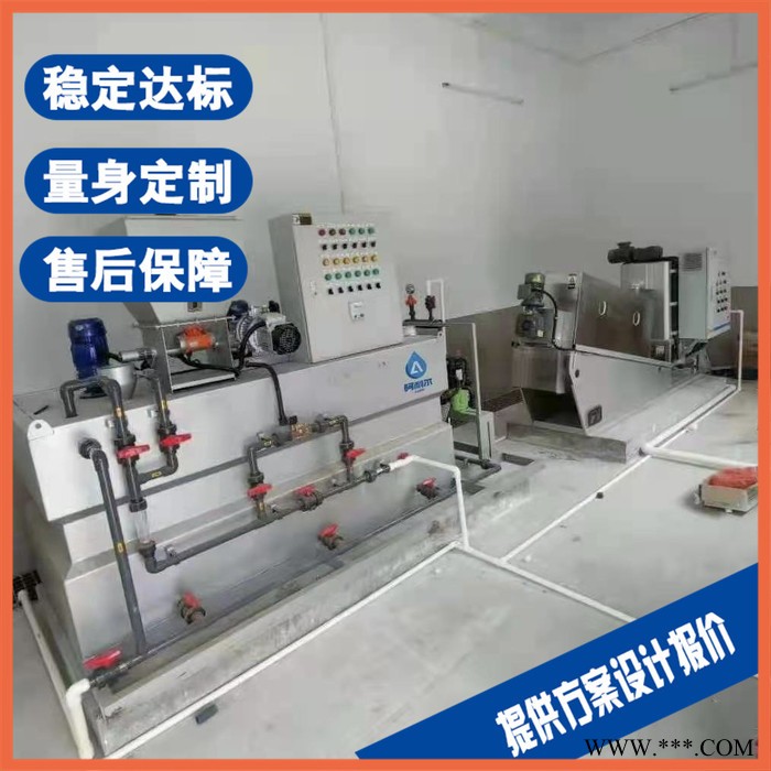商丘酸洗磷化污水處理設備 洗滌廢水處理設備 快速定制
