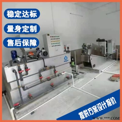 商丘酸洗磷化污水處理設備 洗滌廢水處理設備 快速定制