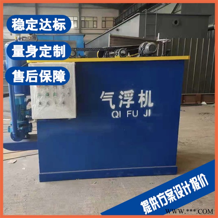 舟山磷化廢水處理設備 半導體污水處理設備 快速定制
