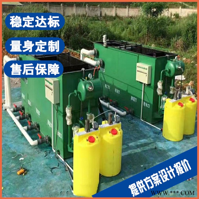 安慶城鎮(zhèn)生活污水處理設備 酸洗磷化污水處理設備 量身定制