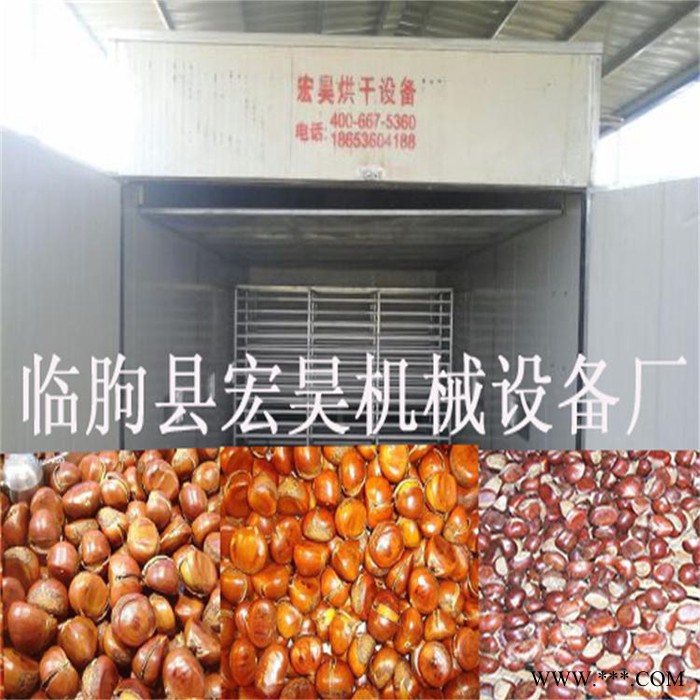 宏昊農副產品烘干機干燥設備 山東烘干箱無硫山核桃仁烘干機 瓜子電烘干機 葡萄干烘干房 花生烘干 腰果烘干箱 杏仁烘干設備