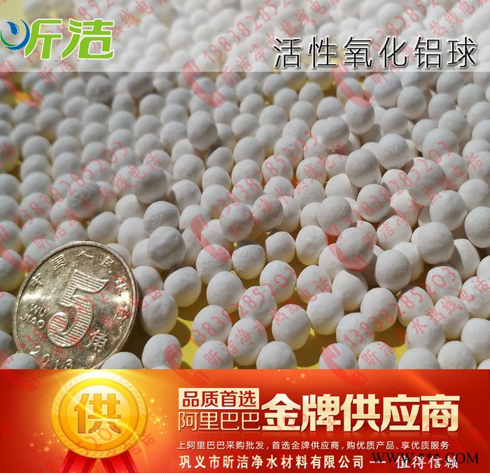 廣州**】活性氧化鋁球,活性氧化鋁去除廢氣中的硫氣氫