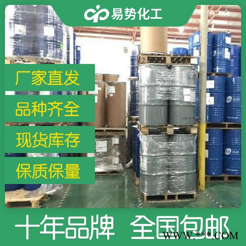 10-(2-甲基丙烯酰氧基)磷酸單癸酯85590-00-7廠家批發現貨批發