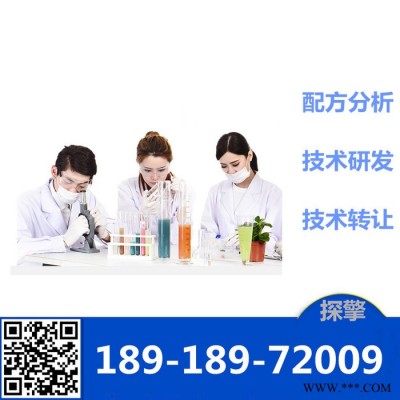 無(wú)磷脫脂劑 配方還原 環(huán)保無(wú)磷脫脂劑成分檢測(cè)