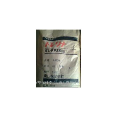 供應  聚苯硫醚AR04B-BK黑色PPS/日本東麗/AR04B-BK阻燃pps工程塑料
