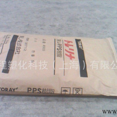 【**進口】PPS塑料/日本東麗/A504X90 加纖增強 聚苯硫醚 原料