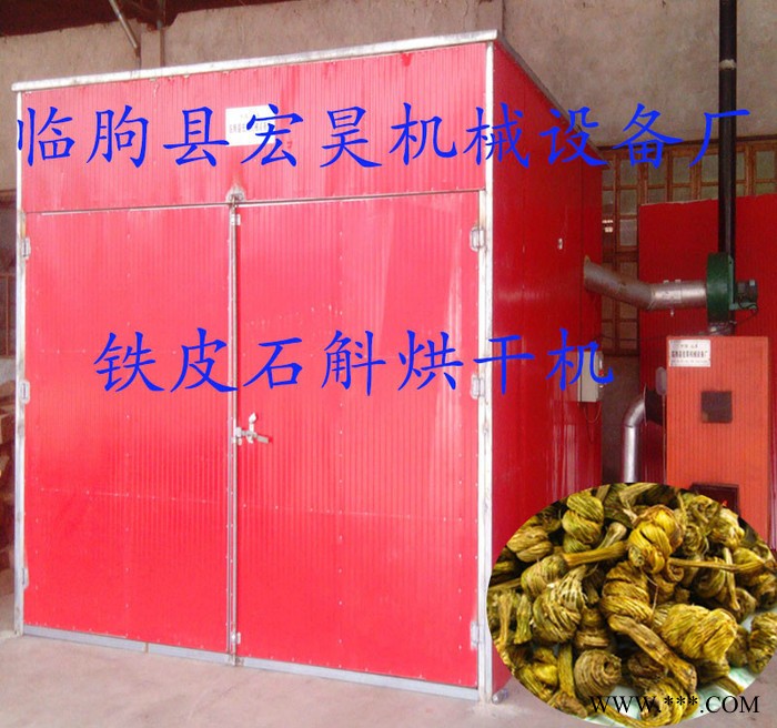 宏昊HH-2000無硫雛菊烘干機瓜萎烘干箱蒲公英烘干設備銀杏葉干燥房中小型梔子花百合天麻烘干箱板藍根蒸汽烘干機