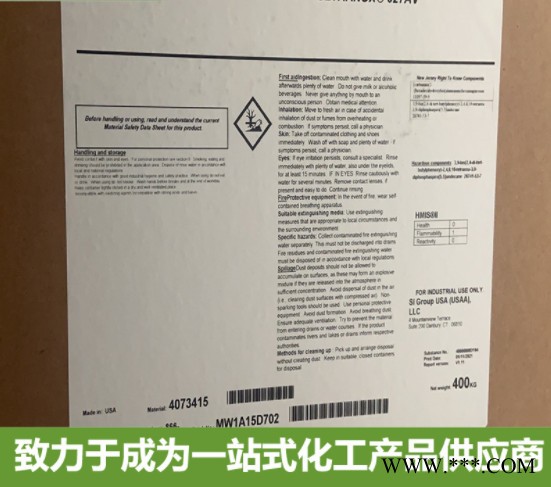 圣萊科特抗氧劑AT-626 有機**酯防老劑 原雅寶抗氧劑AT626