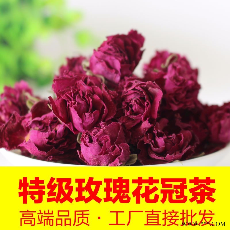 16年 特級玫瑰花茶 平陰玫瑰花冠茶 低溫?zé)o硫 綠色玫瑰花茶 OEM加工 一級玫瑰花茶
