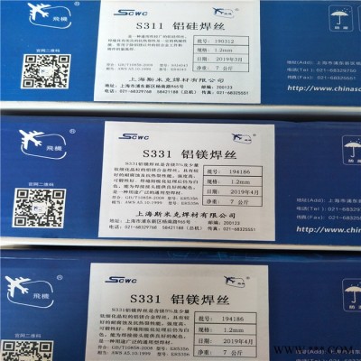上海斯米克 S213磷青銅焊絲 ERCuSn-C磷青銅焊絲 飛機(jī)牌銅焊絲SCU5210銅焊絲
