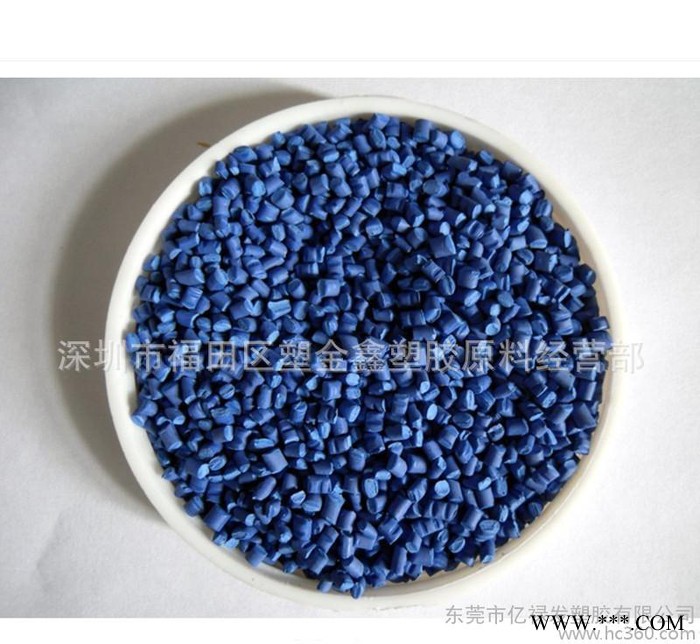 聚苯硫醚PPS 藍色加纖 增強塑料粒子 高硬度 高強度