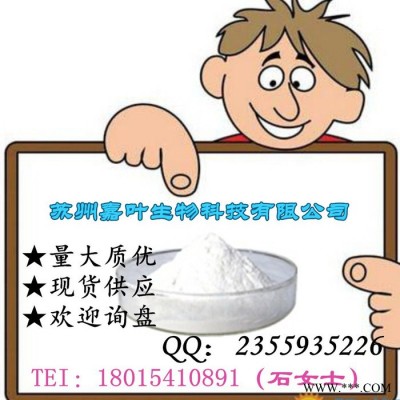 雙酚AF芐基三苯基磷鹽---氟橡膠硫化劑  【CAS： 75768-65-9】（量多**現(xiàn)貨）  產(chǎn)品報價
