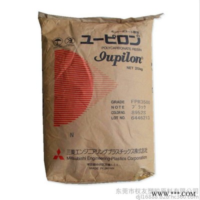 阻燃級  PC原料日本三菱工程 EGN-2020KR   流動性高 無鹵防火 低磷含量