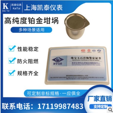 現貨鉑金坩堝10ml30ml50ml100毫升帶蓋或不帶蓋不規則形狀制作