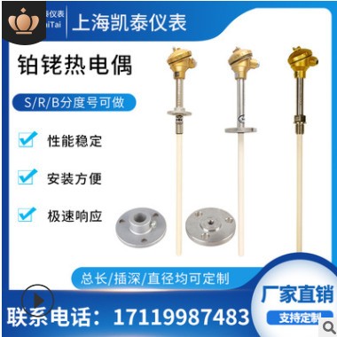 S/R/B型耐高溫鉑銠熱電偶/WRP-130型/0-1600℃攝氏度剛玉廠家直供