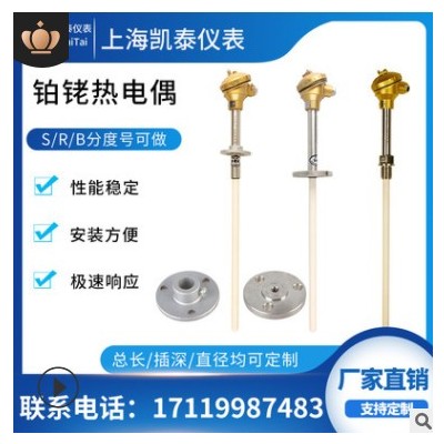 S/R/B型耐高溫鉑銠熱電偶/WRP-130型/0-1600℃攝氏度剛玉廠家直供
