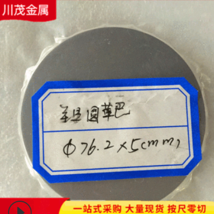 供應高純鉭板/鉭箔99.95% ta1鉭棒 可定制鉭管件 鉭靶材 鉭加工