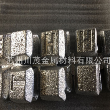 熱銷鋁釔5 ALTi5 鋁稀土合金 鋁釔20合金 Al-Y10鋁釔稀土合金