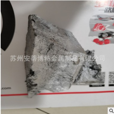 出售鋁釔中間合AlY10 20鋁釔合金 實驗科研添加用鋁中間合金 鋁鉬