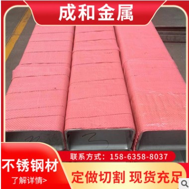 304 201不銹鋼材精密不銹鋼管切割 冷拔不銹鋼管 316不銹鋼毛細管