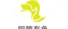 銅陵有色