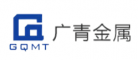 廣青金屬GQMT