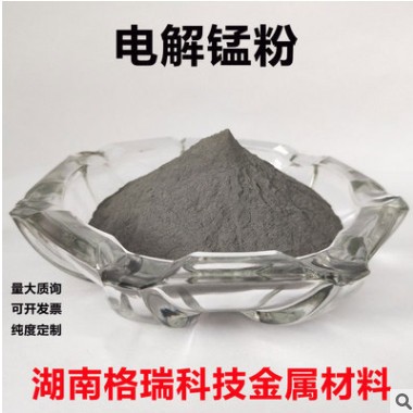 廠家直銷電解 錳粉電解金屬錳粉焊條專用99.8%高純低硒錳粉99.9%