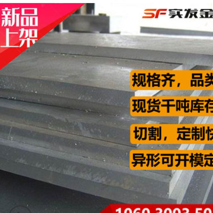 現(xiàn)貨批發(fā)防銹材料5754鋁板5754鋁型材鋁棒鋁管長(zhǎng)江鋁錠價(jià)格