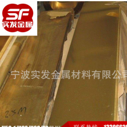 寧波實(shí)發(fā)現(xiàn)貨供應(yīng)H59黃板，H59黃銅棒可零切配送