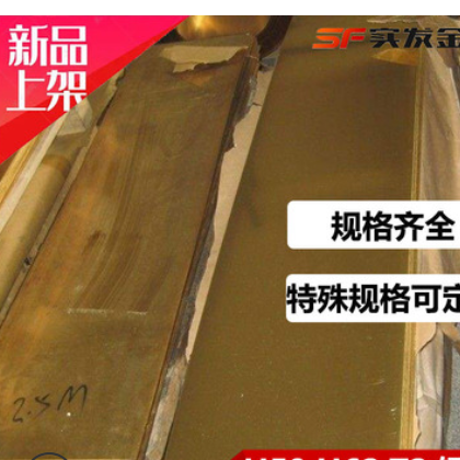 現(xiàn)貨h59黃銅批發(fā)H59黃銅H59H62黃銅板拉絲銅板